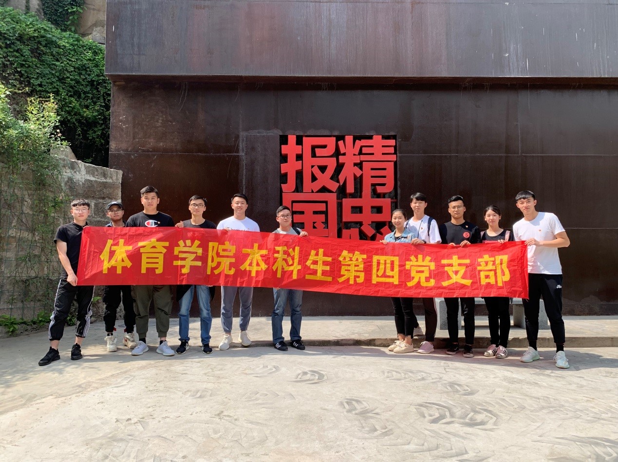四支部集体合影.jpg 玩球直播加速节点