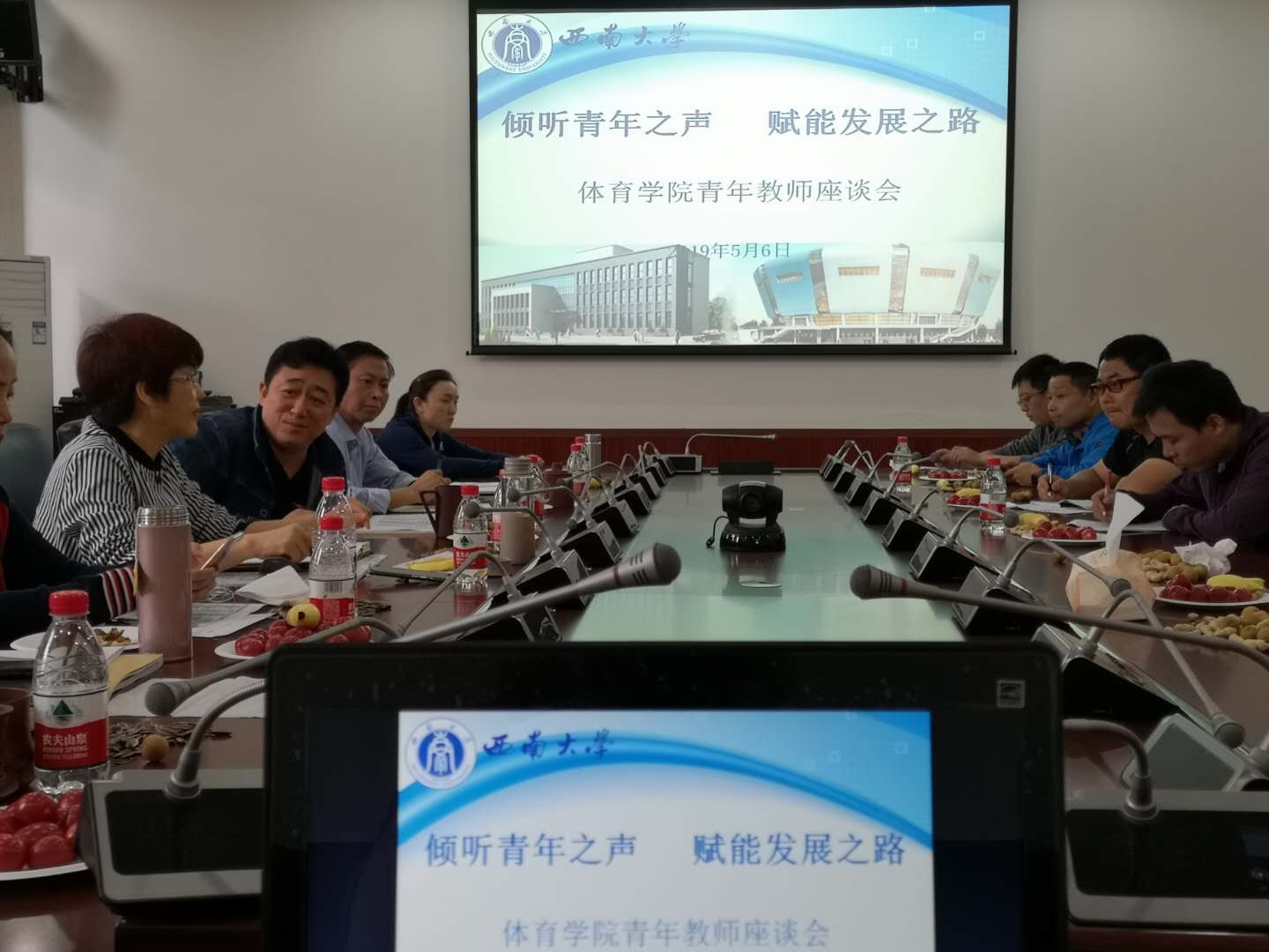 青年体育教练座谈会.jpg 玩球直播核心通道