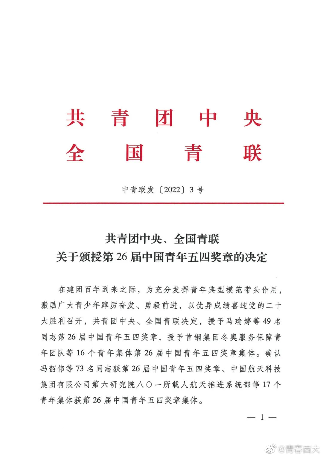 玩球直播核心通道