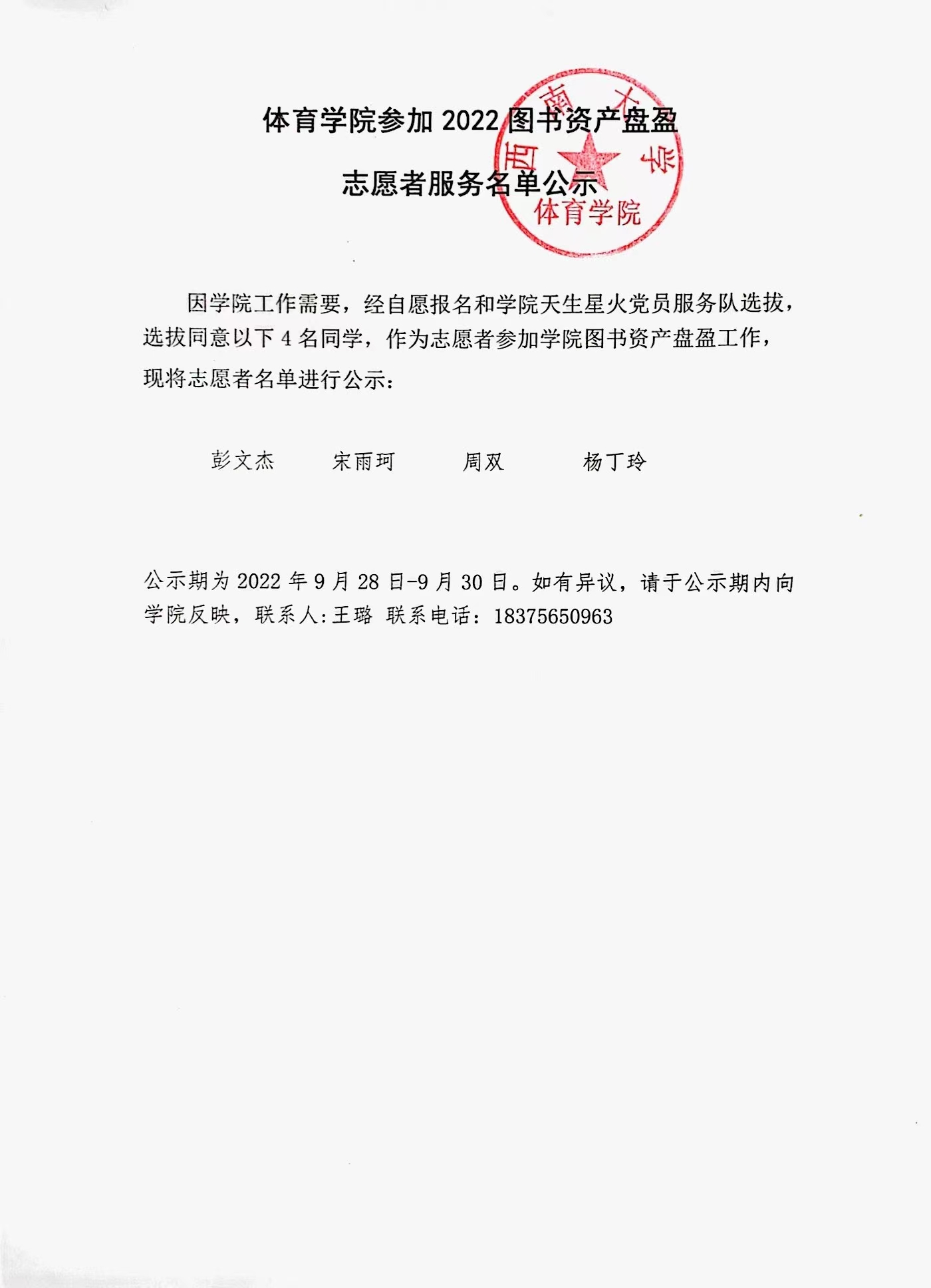 玩球直播稳定线路图片