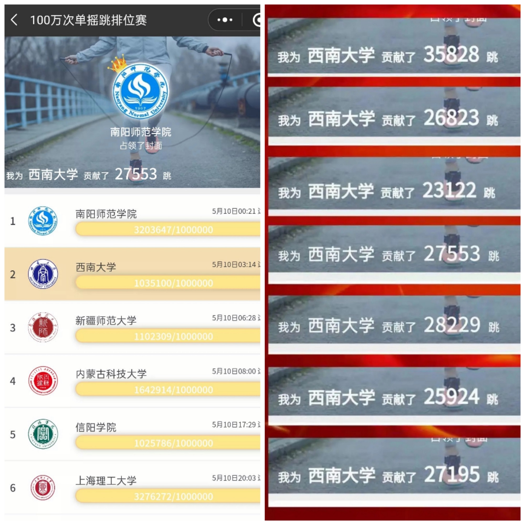 玩球直播跳绳队三小时百万单摇跳献礼建党100周年01.jpg 玩球直播超级联赛