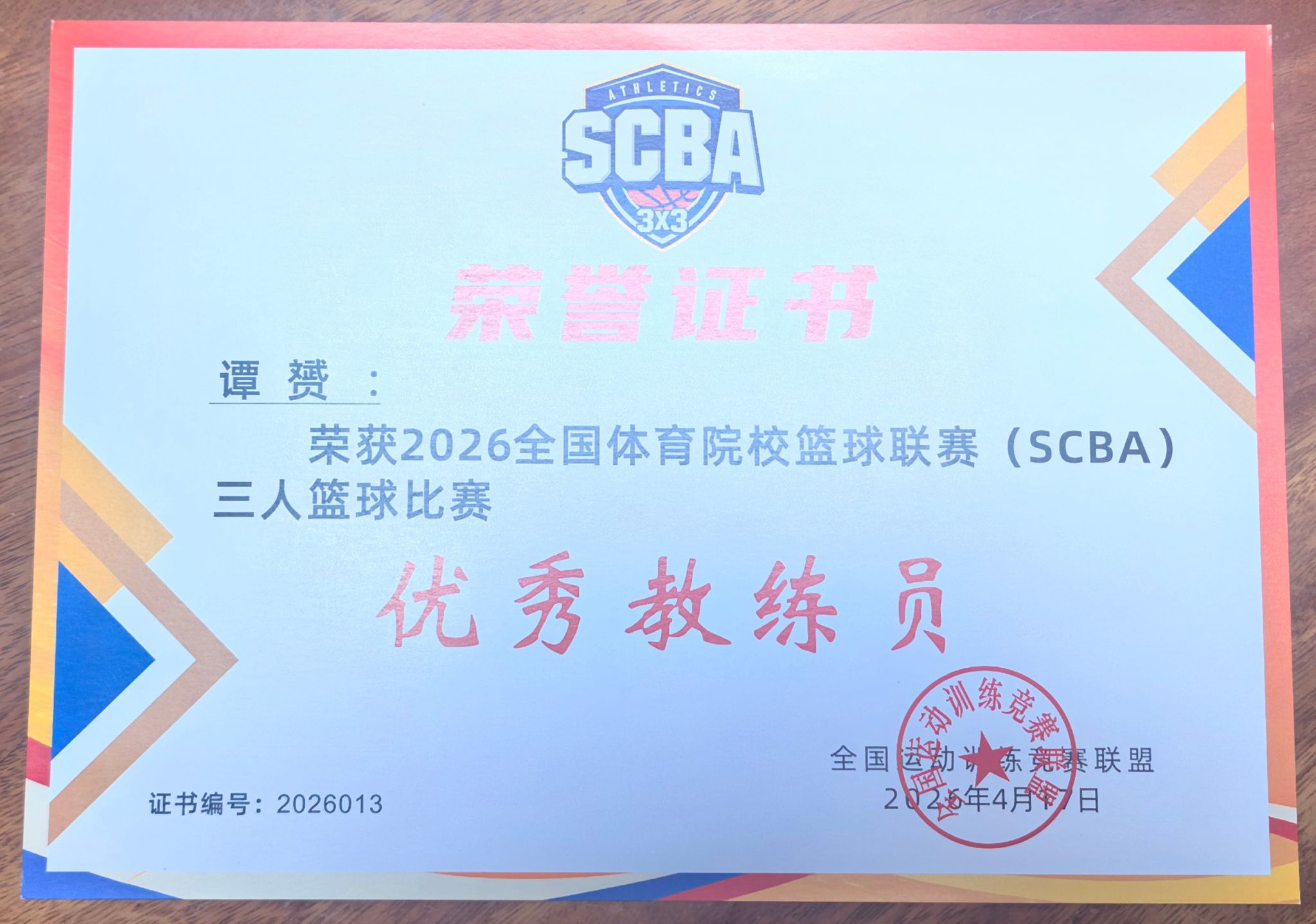 玩球直播核心通道
