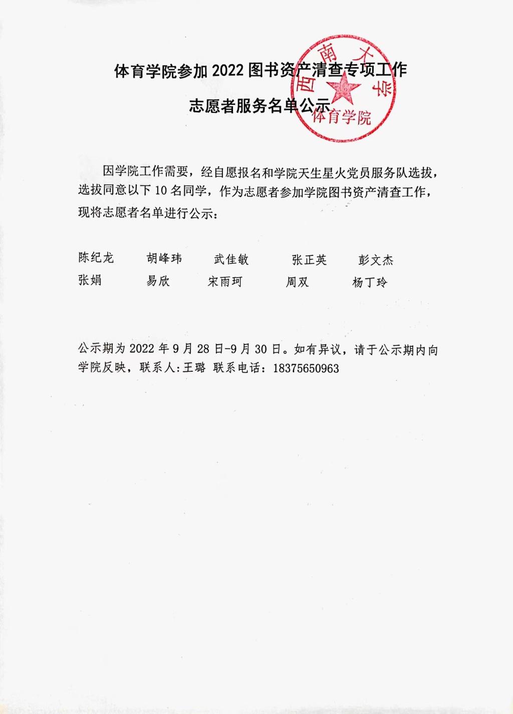 玩球直播超级联赛图片